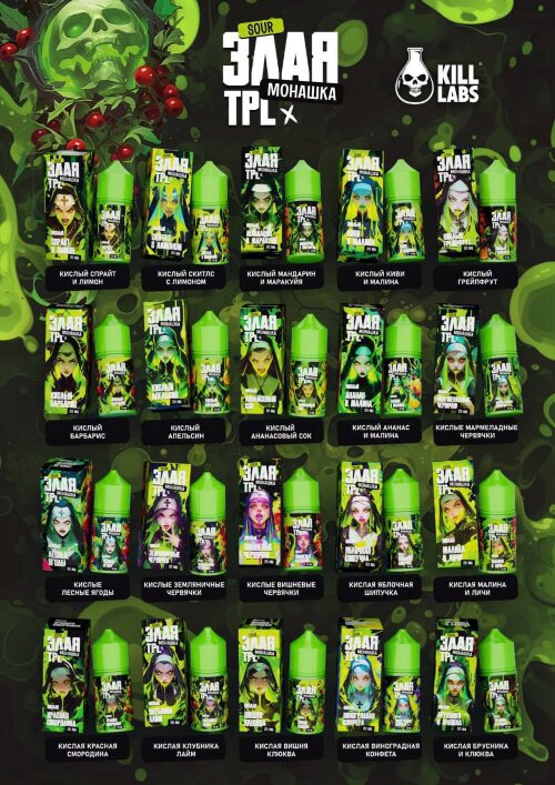 Злая монашка SOUR